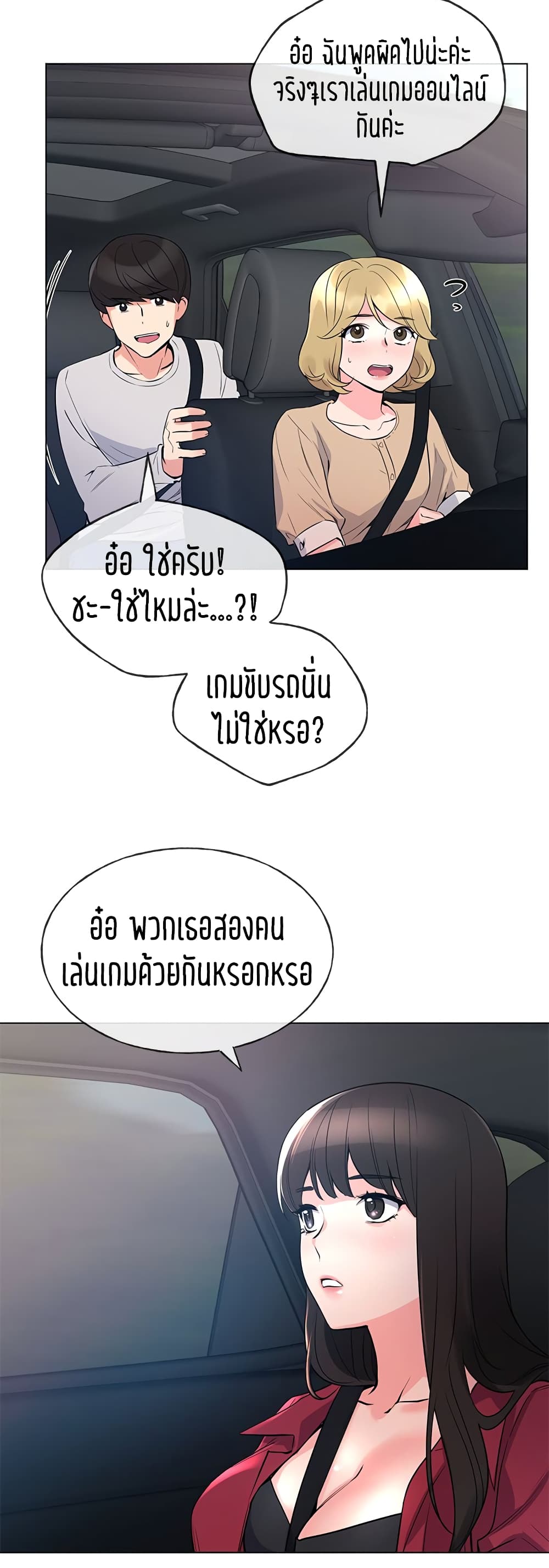 Repeater – Repeater – ตอนที่ 70 หน้า 22
