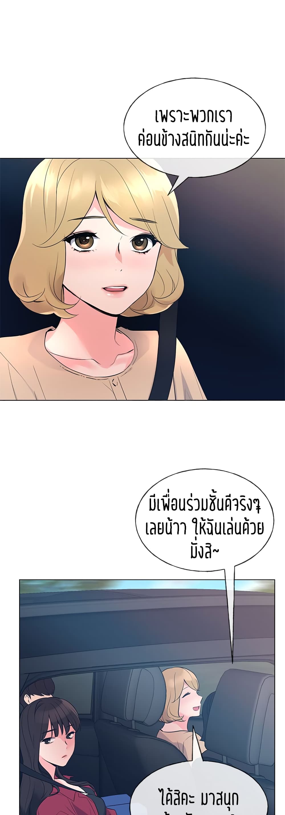 Repeater – Repeater – ตอนที่ 70 หน้า 23