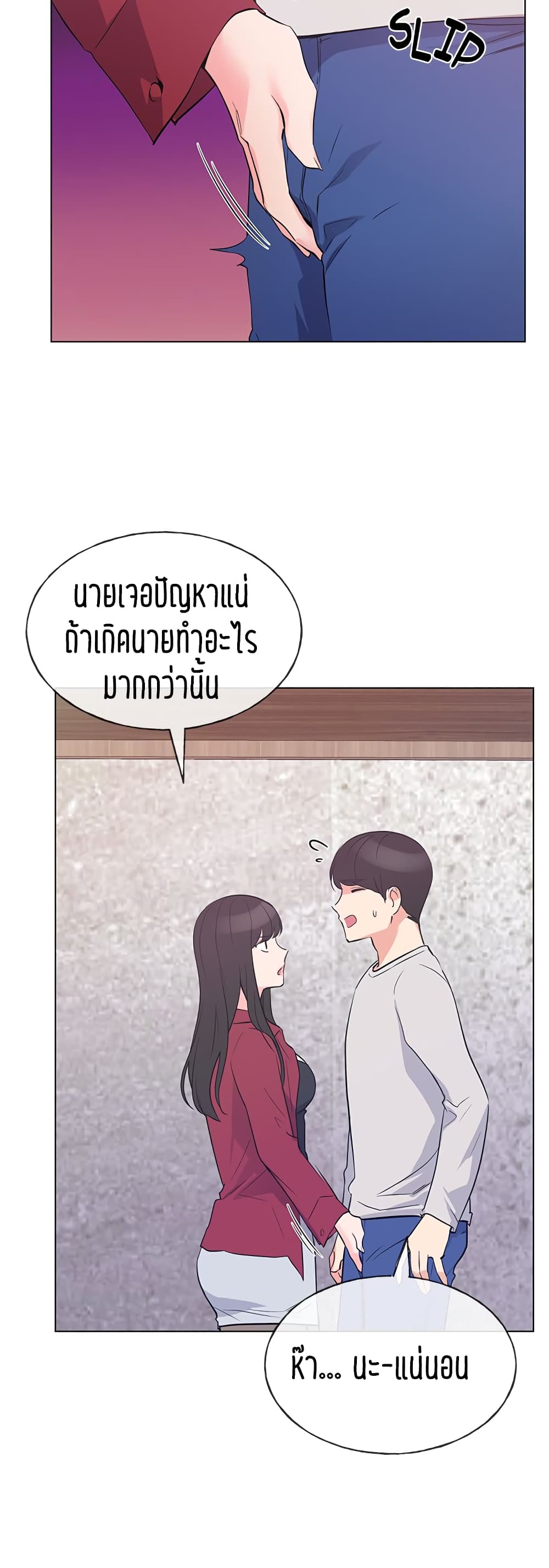 Repeater – Repeater – ตอนที่ 70 หน้า 27