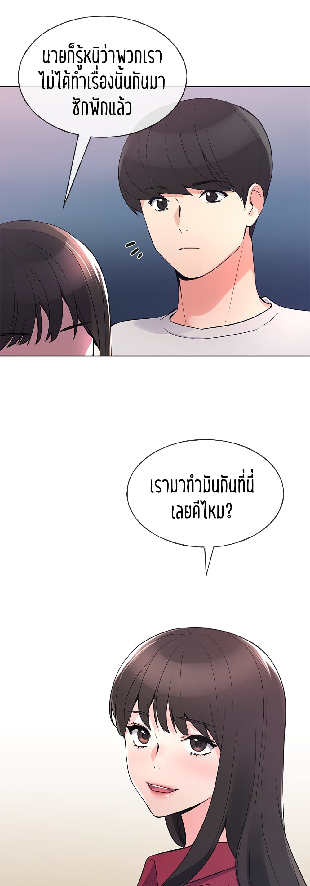 Repeater – Repeater – ตอนที่ 70 หน้า 29
