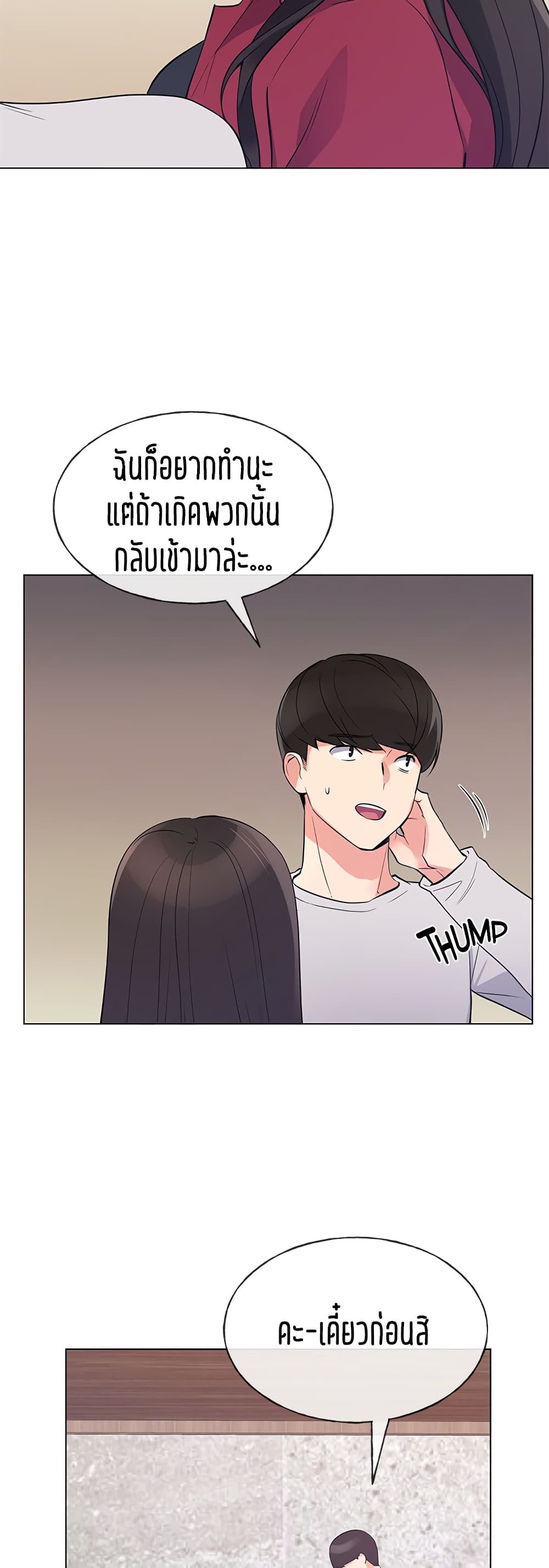 Repeater – Repeater – ตอนที่ 70 หน้า 30