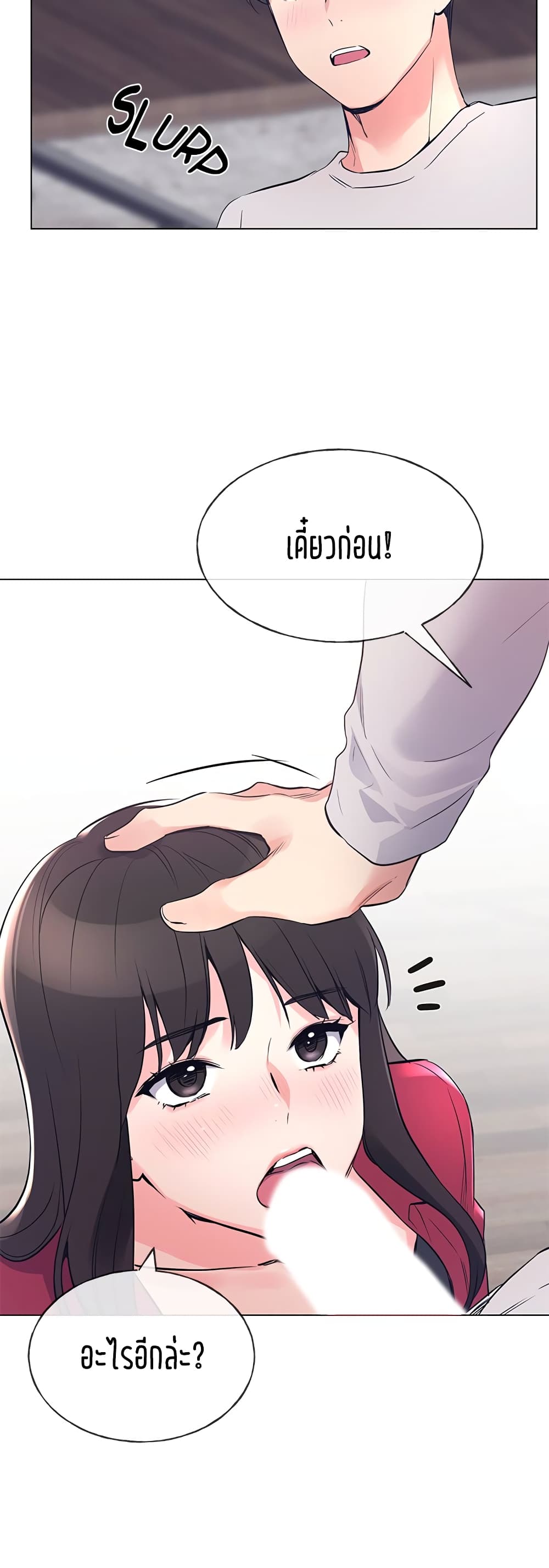 Repeater – Repeater – ตอนที่ 70 หน้า 35
