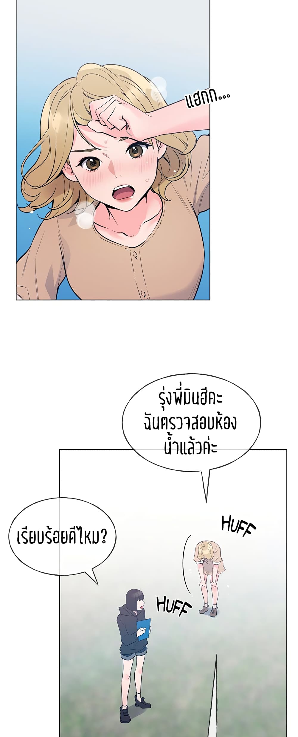 Repeater – Repeater – ตอนที่ 71 หน้า 3