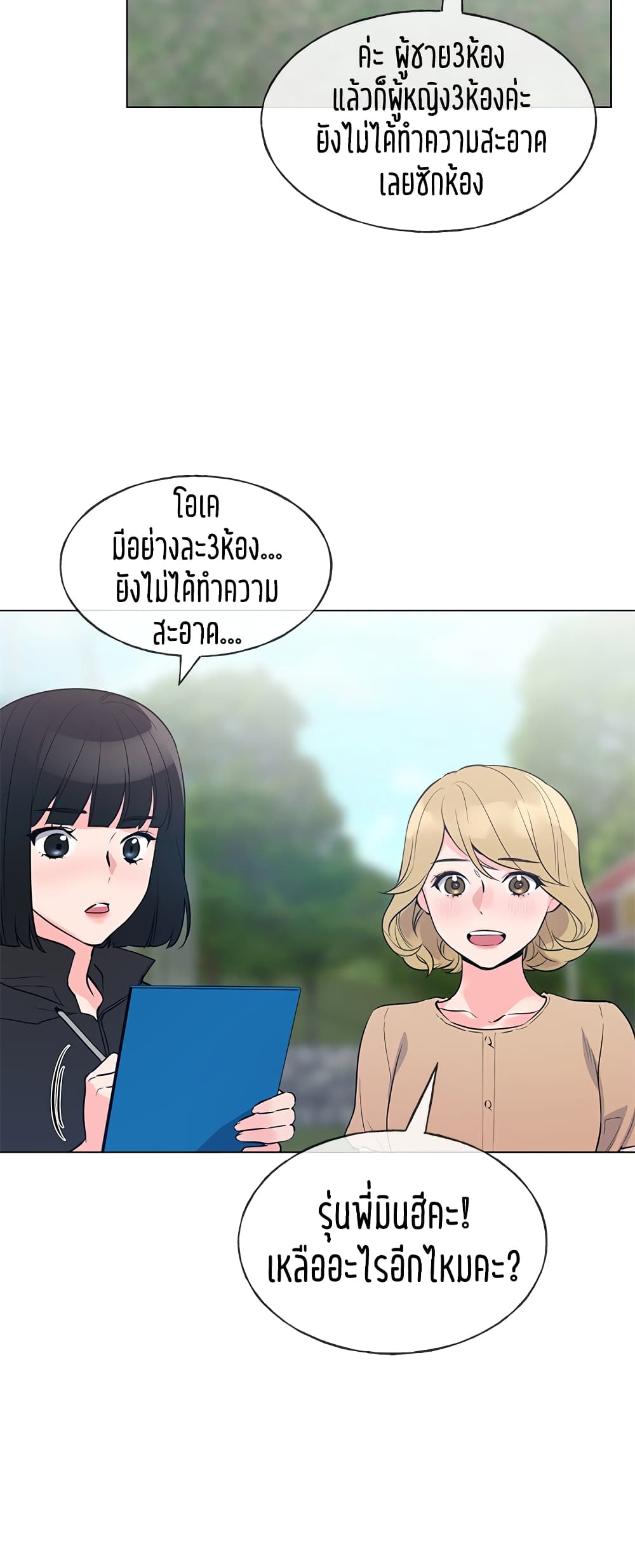 Repeater – Repeater – ตอนที่ 71 หน้า 4