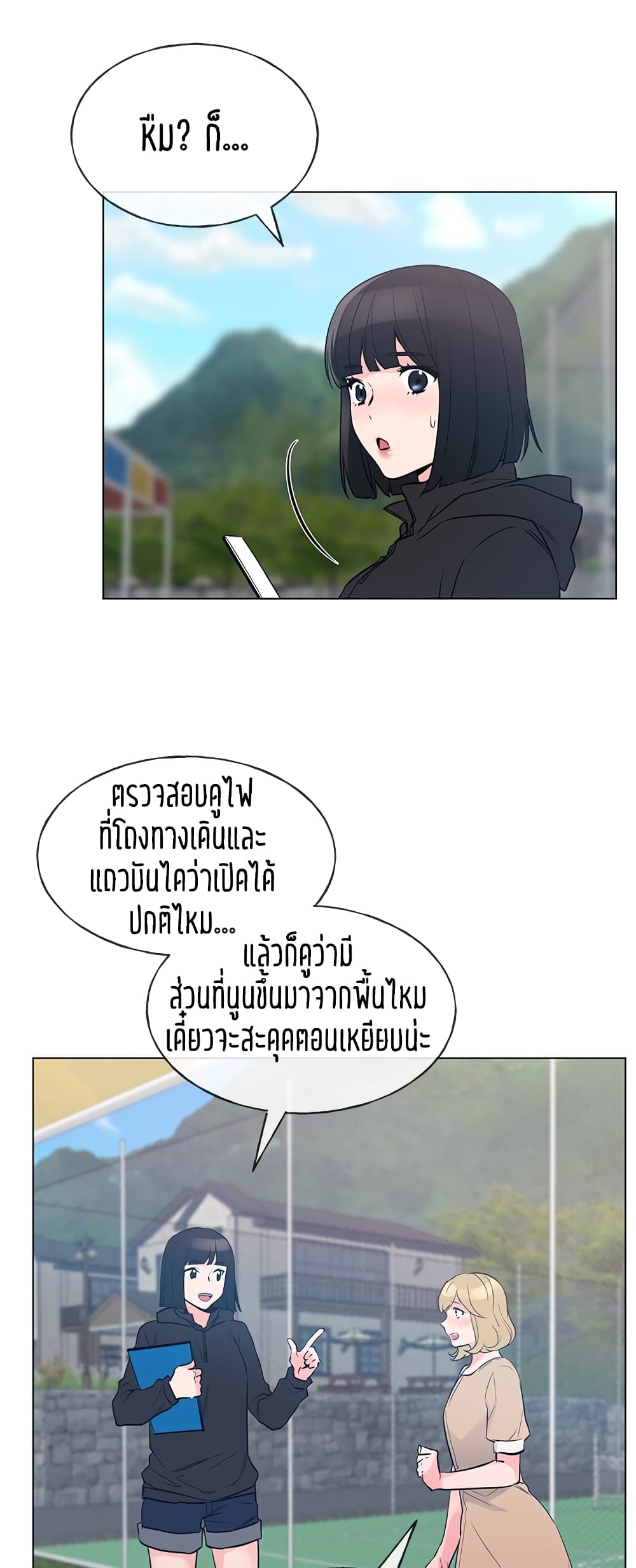 Repeater – Repeater – ตอนที่ 71 หน้า 5