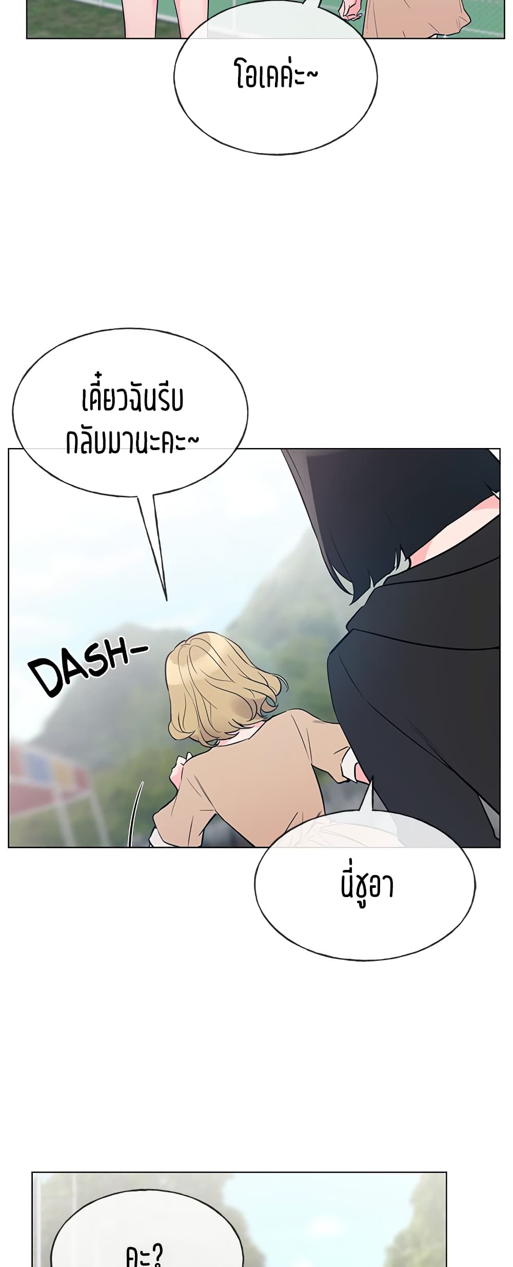 Repeater – Repeater – ตอนที่ 71 หน้า 6