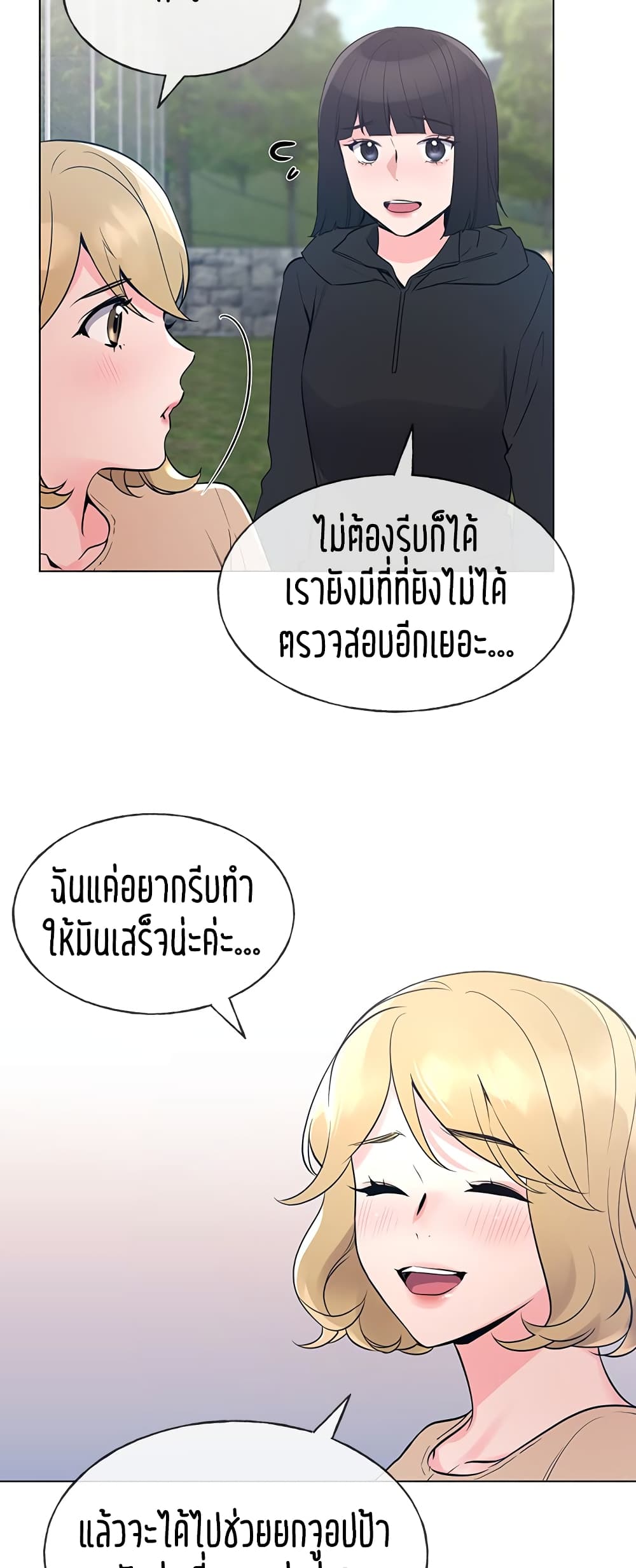 Repeater – Repeater – ตอนที่ 71 หน้า 7