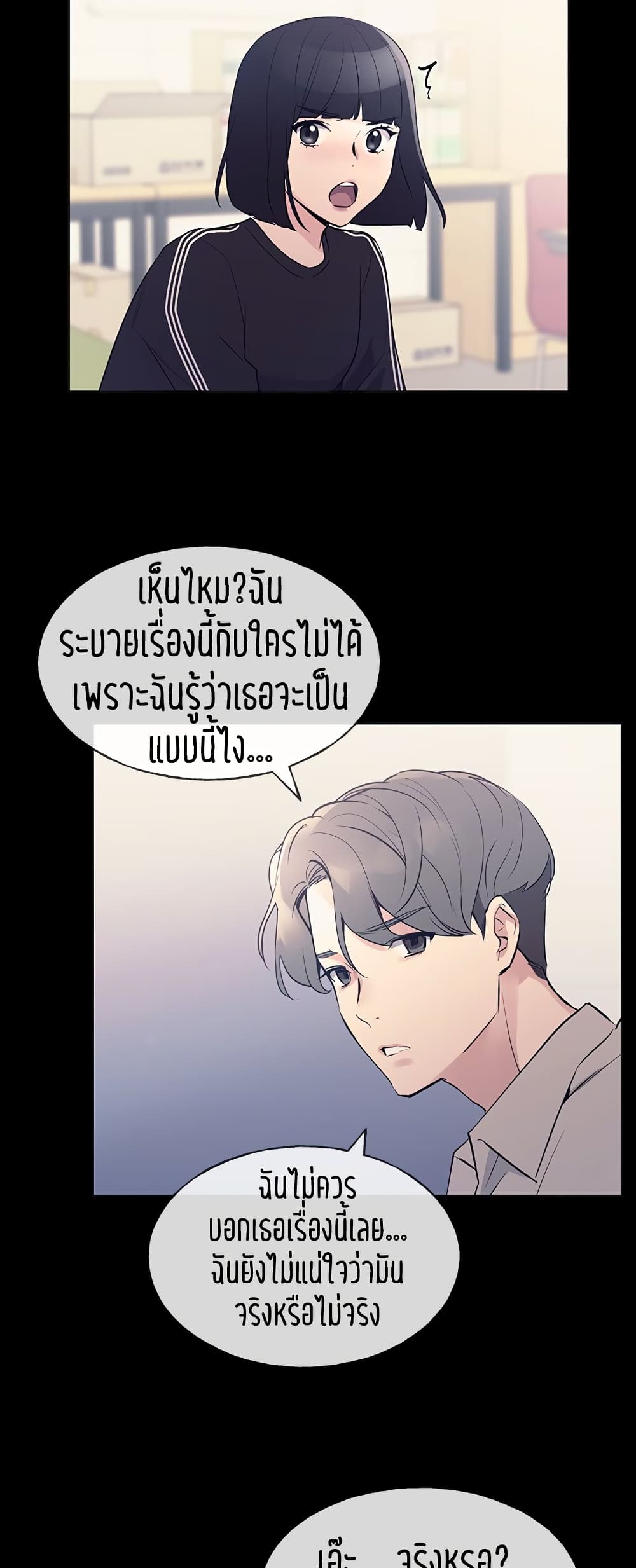 Repeater – Repeater – ตอนที่ 71 หน้า 11
