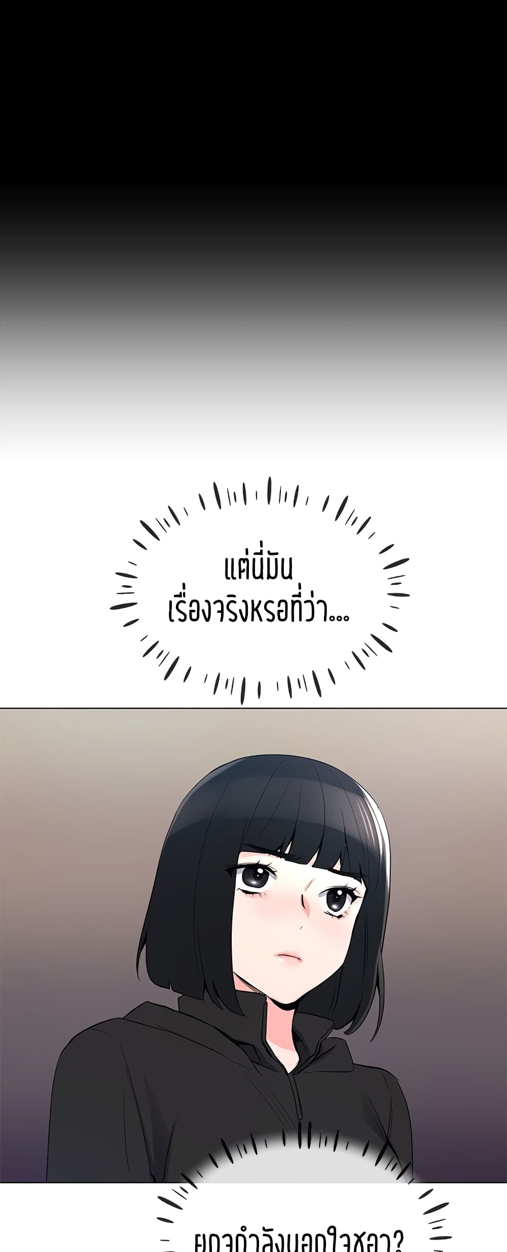 Repeater – Repeater – ตอนที่ 71 หน้า 14