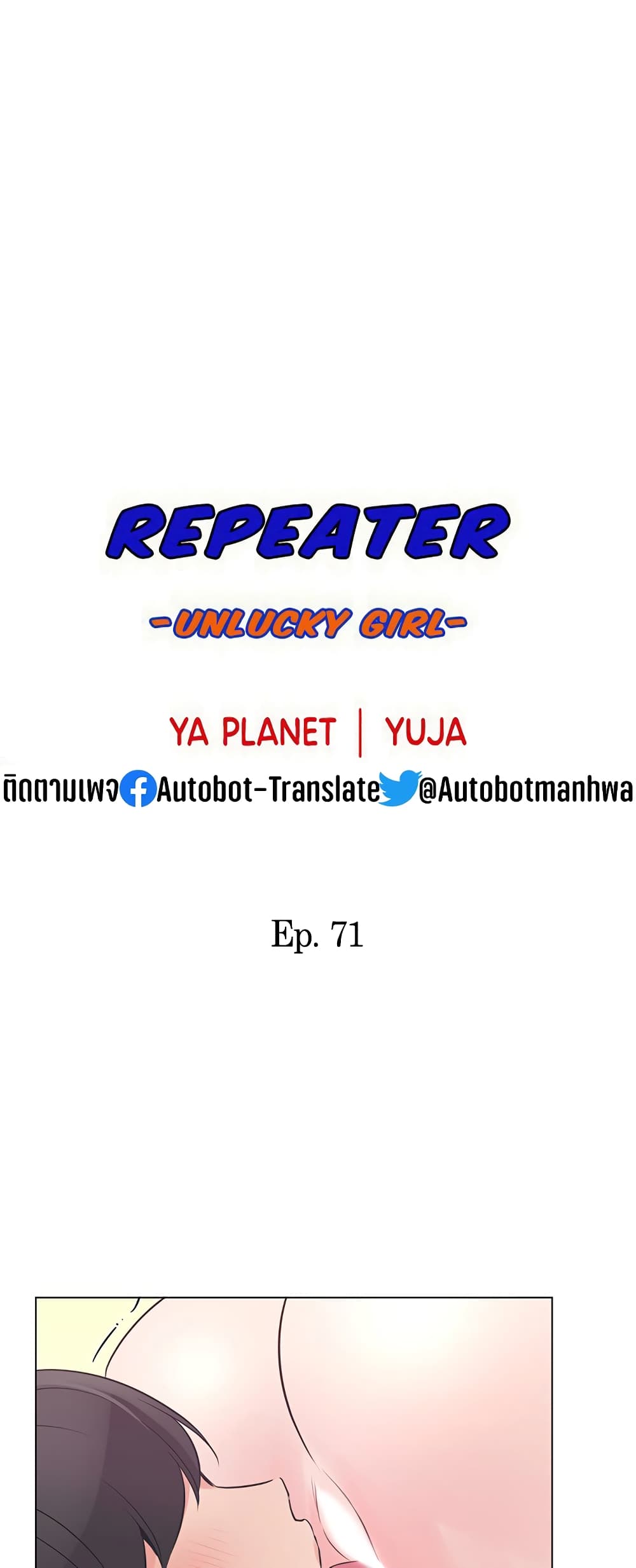 Repeater – Repeater – ตอนที่ 71 หน้า 22