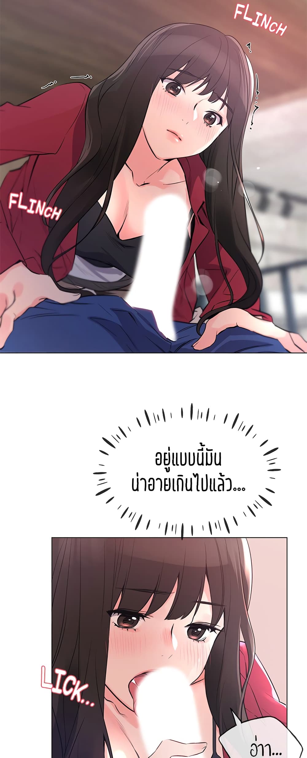 Repeater – Repeater – ตอนที่ 71 หน้า 25