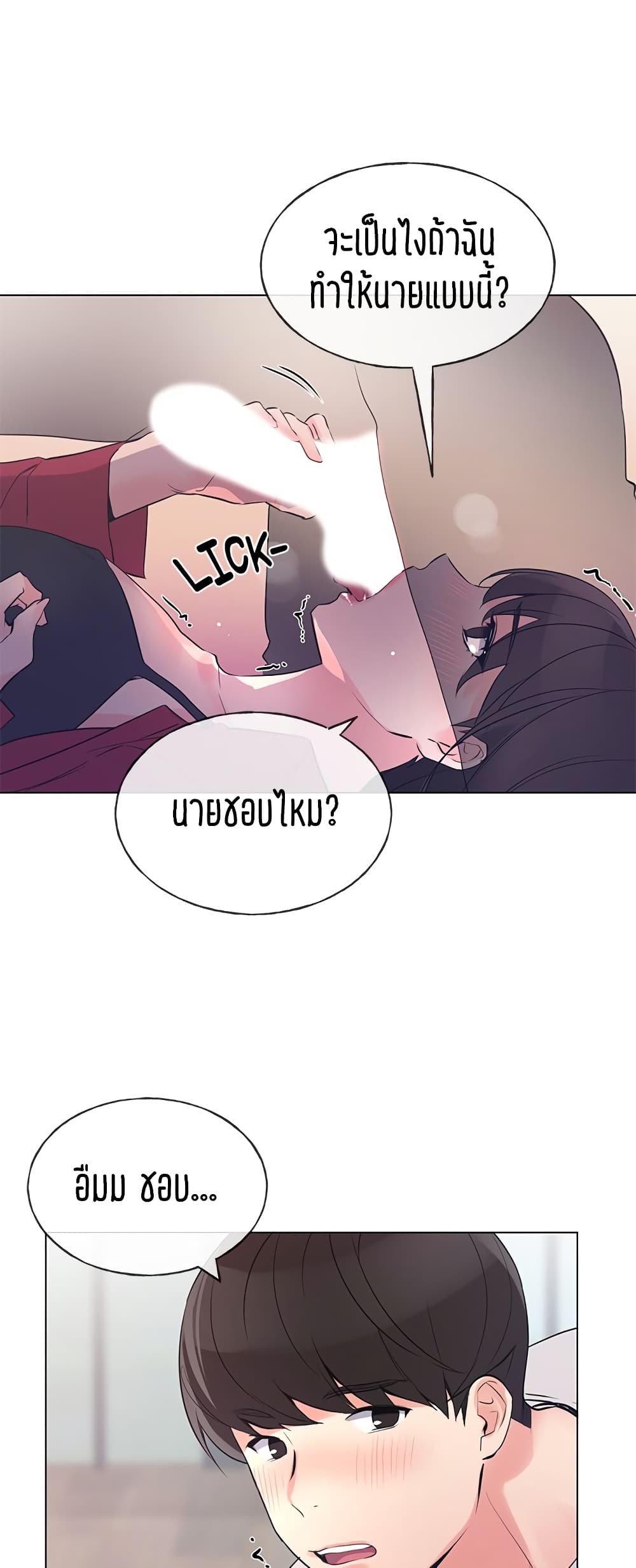 Repeater – Repeater – ตอนที่ 71 หน้า 40