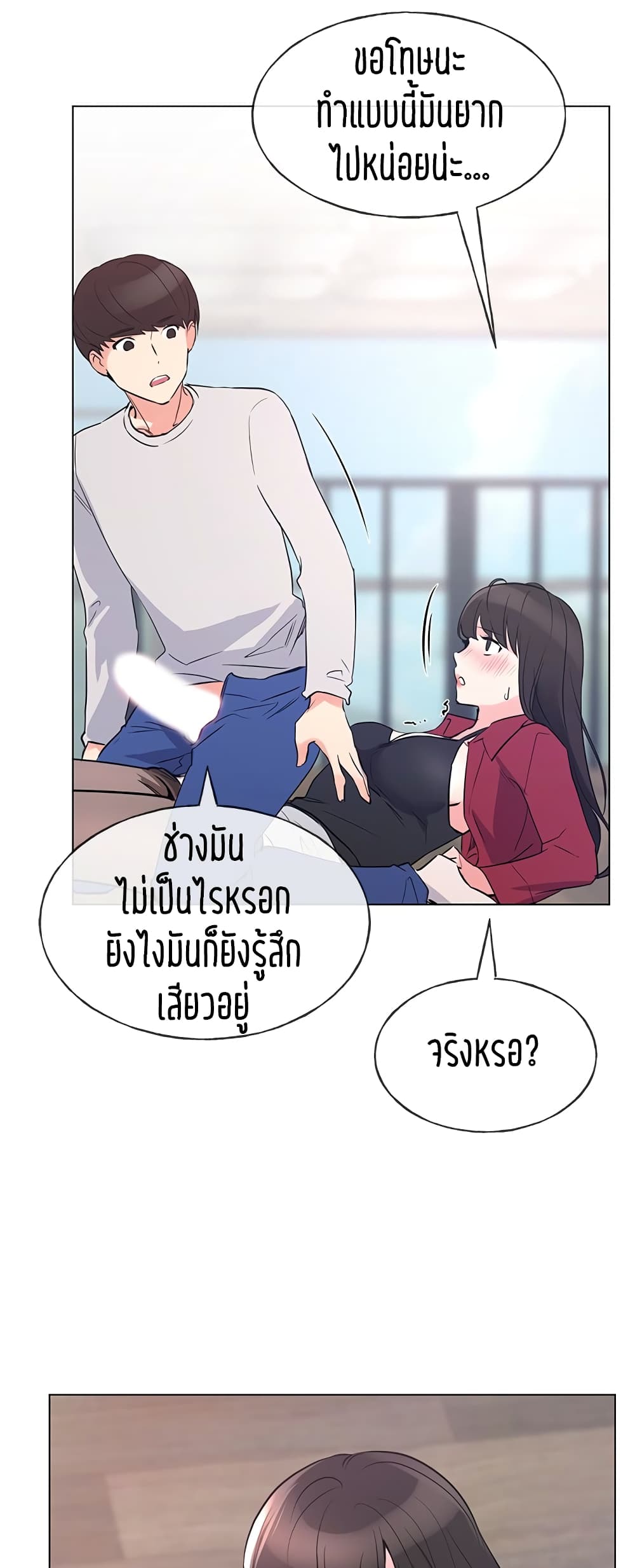 Repeater – Repeater – ตอนที่ 71 หน้า 45