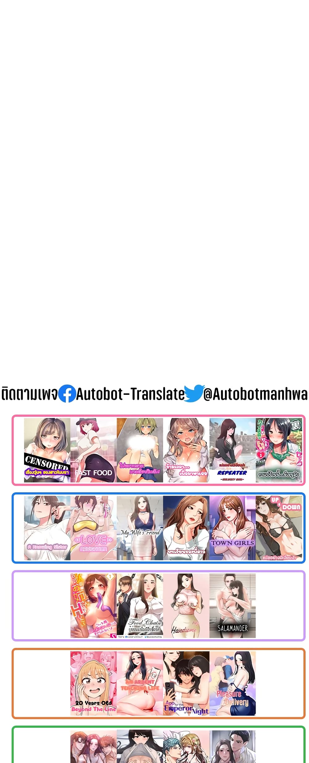 Repeater – Repeater – ตอนที่ 71 หน้า 50