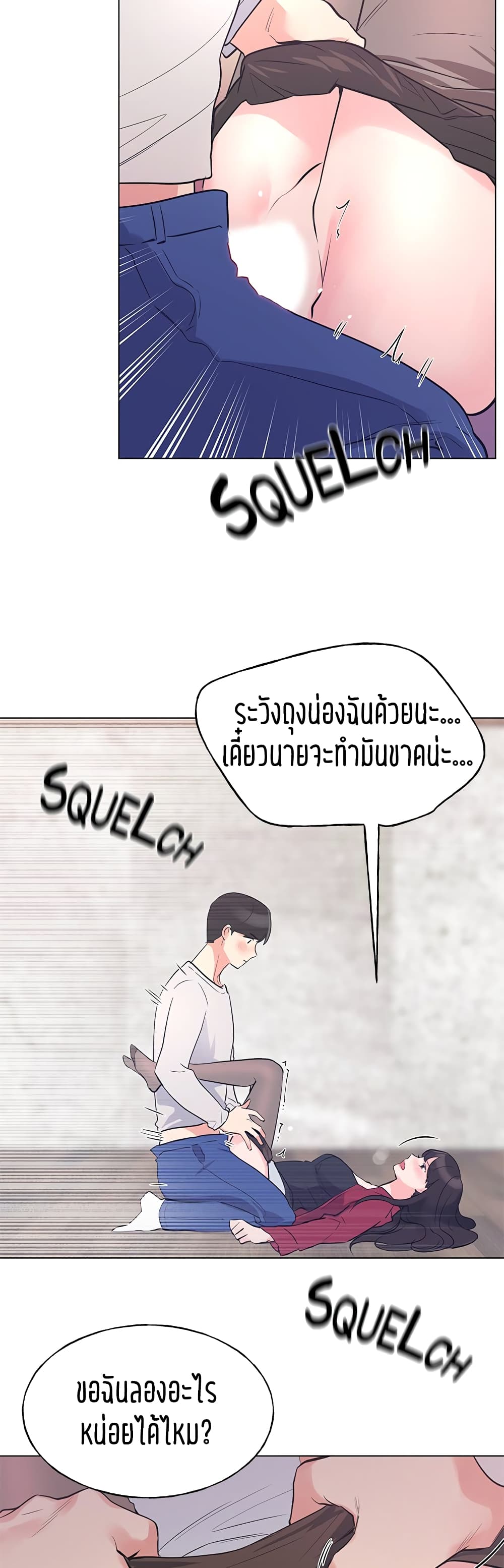Repeater – Repeater – ตอนที่ 72 หน้า 7