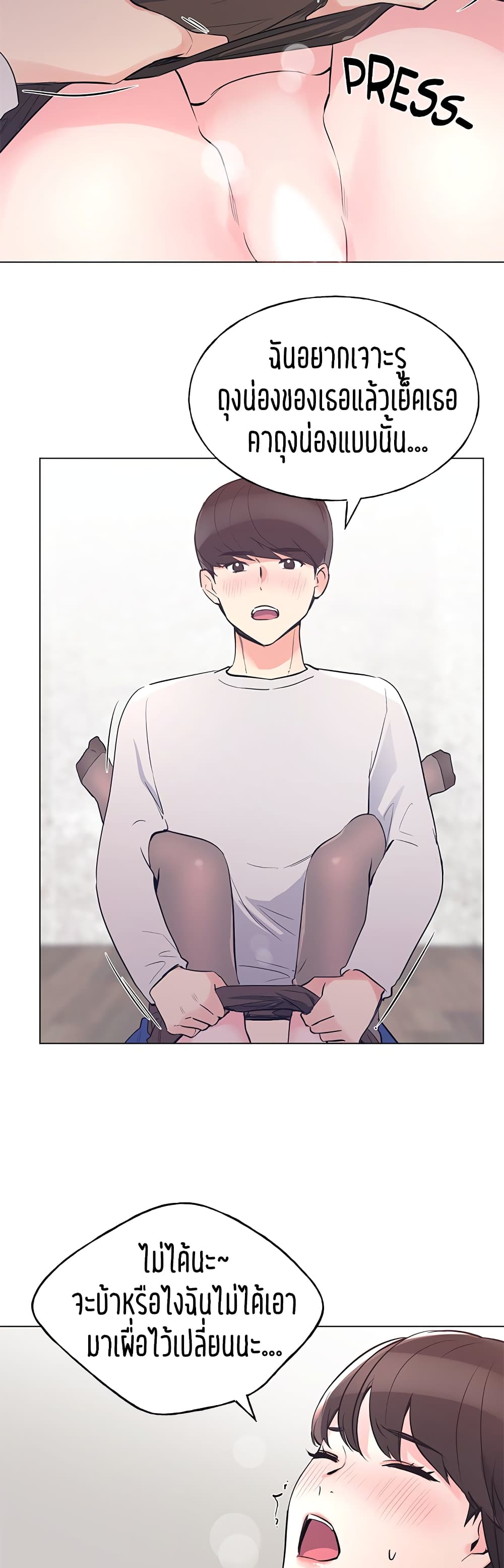 Repeater – Repeater – ตอนที่ 72 หน้า 8