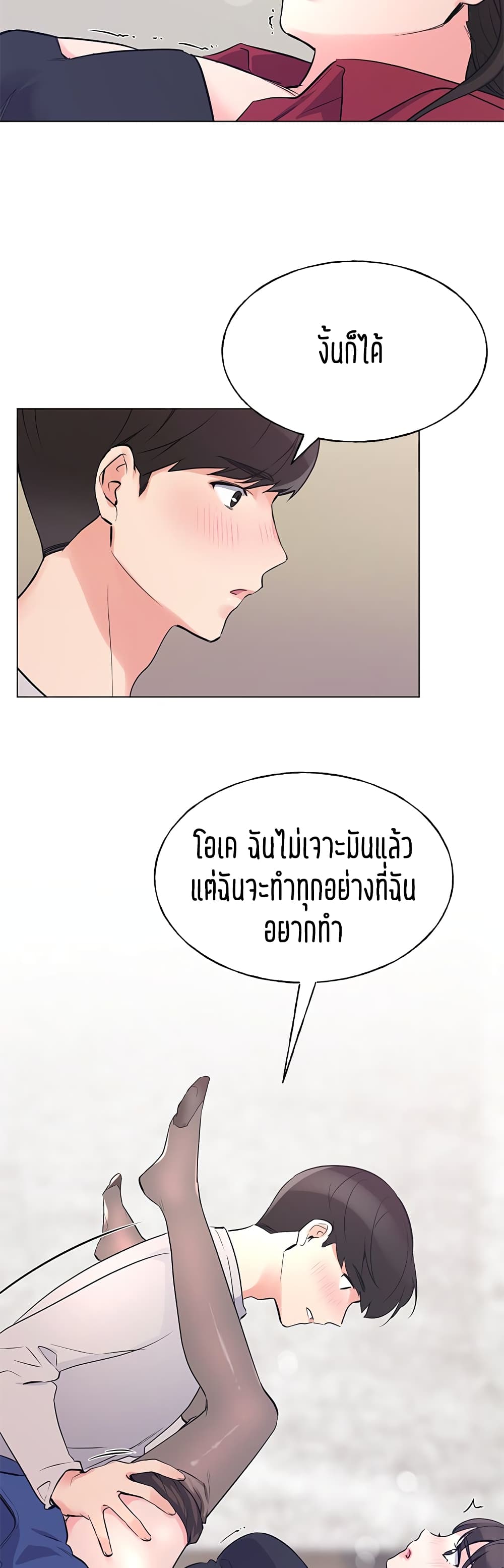 Repeater – Repeater – ตอนที่ 72 หน้า 9