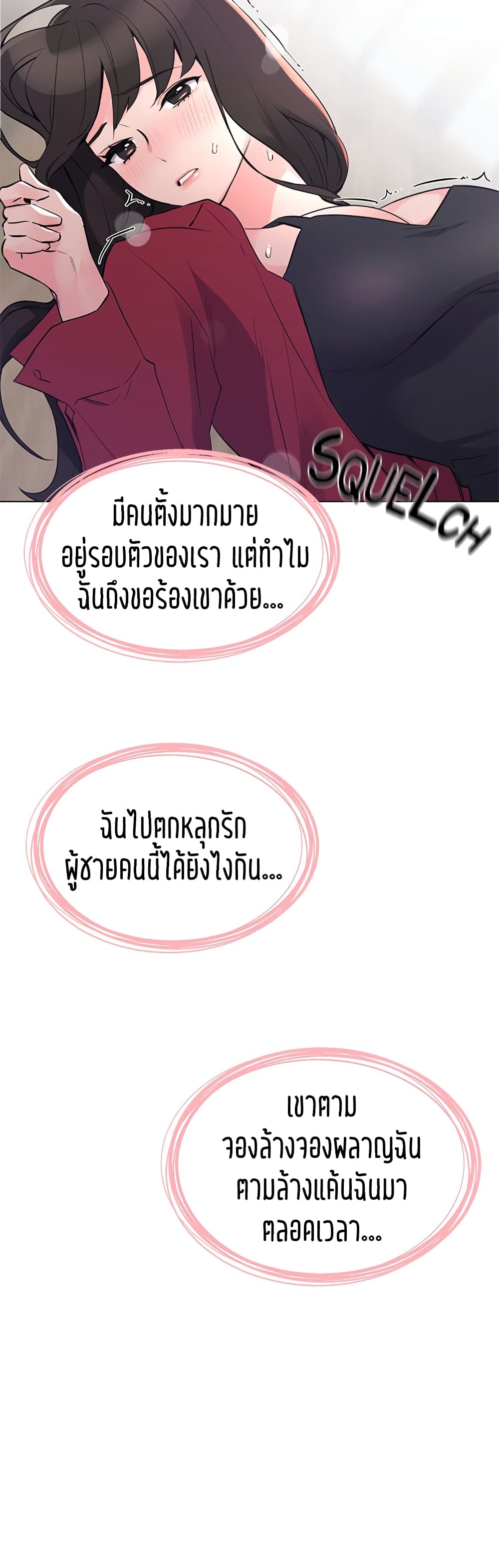 Repeater – Repeater – ตอนที่ 72 หน้า 13