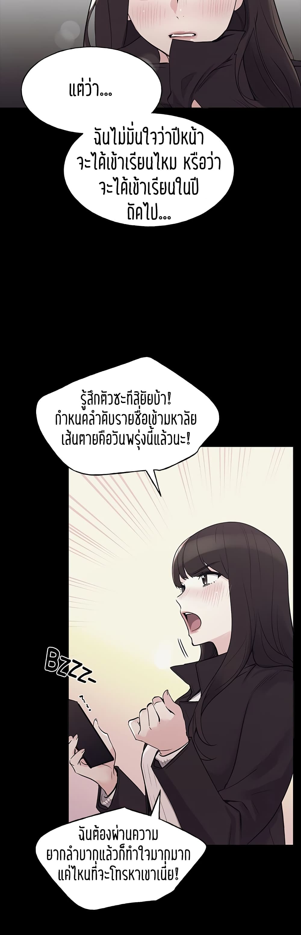 Repeater – Repeater – ตอนที่ 72 หน้า 19