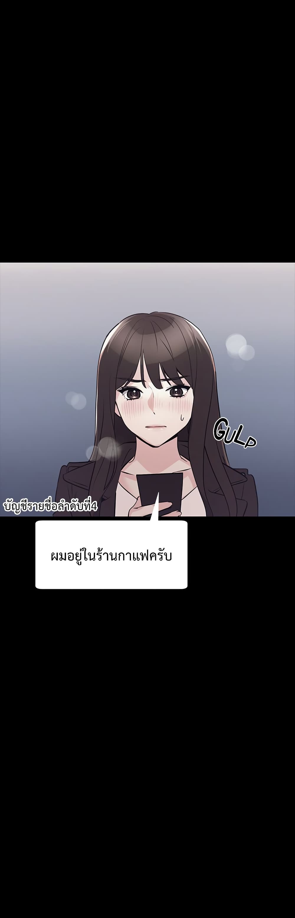Repeater – Repeater – ตอนที่ 72 หน้า 20
