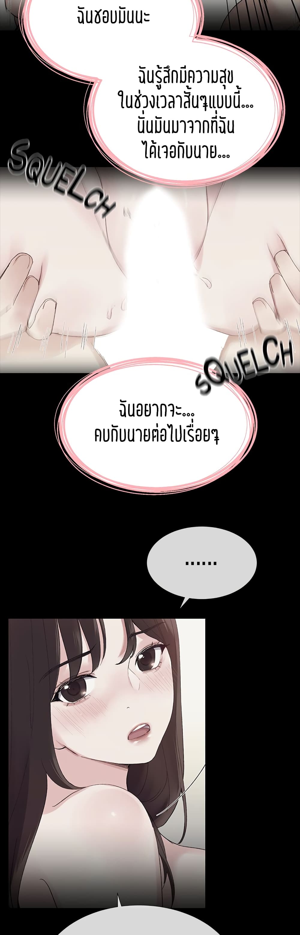 Repeater – Repeater – ตอนที่ 72 หน้า 26