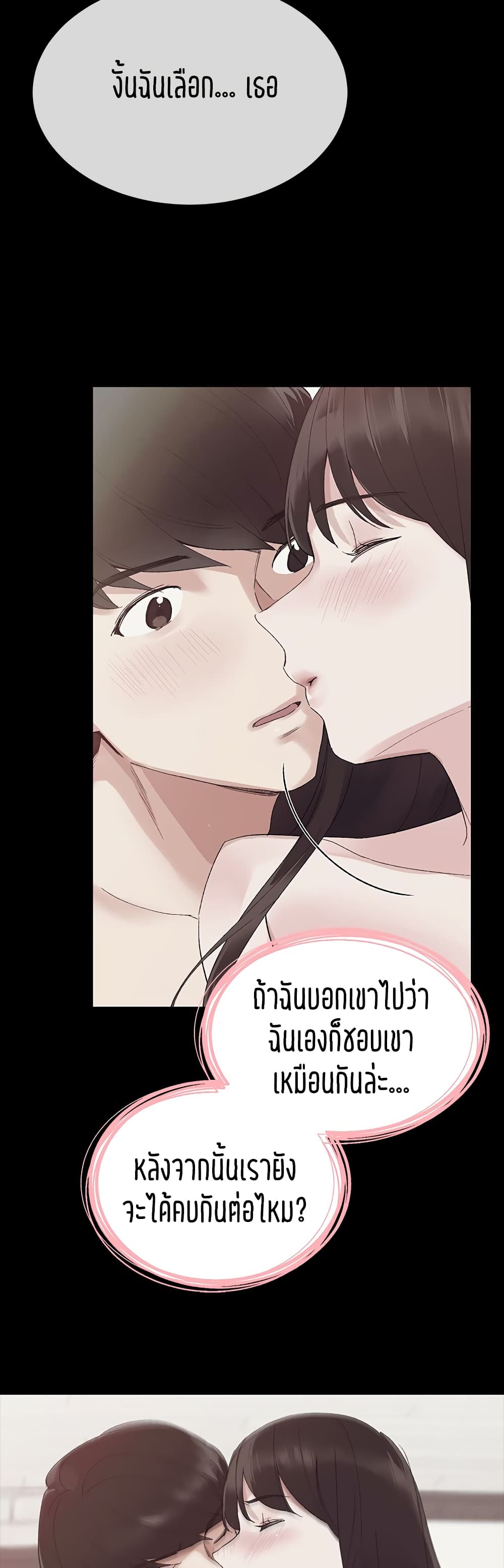 Repeater – Repeater – ตอนที่ 72 หน้า 28