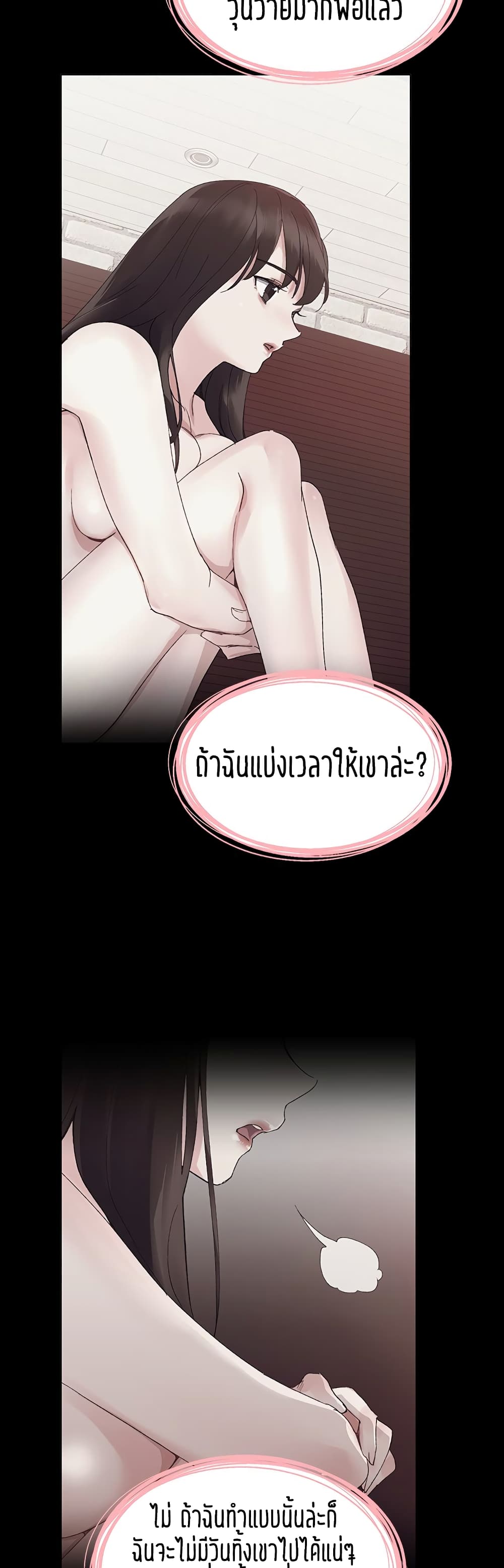 Repeater – Repeater – ตอนที่ 72 หน้า 31