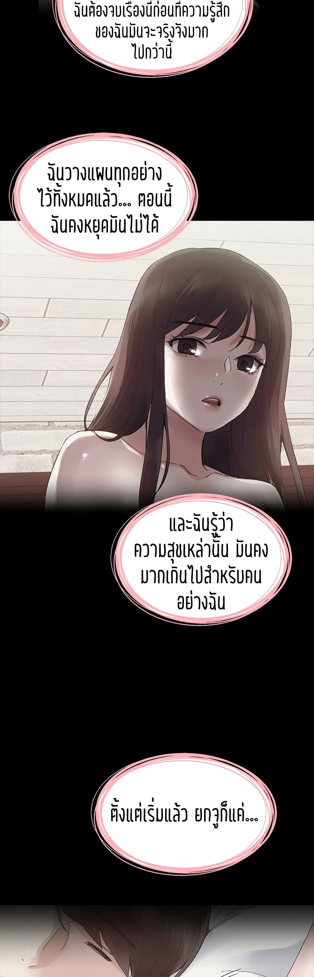 Repeater – Repeater – ตอนที่ 72 หน้า 32