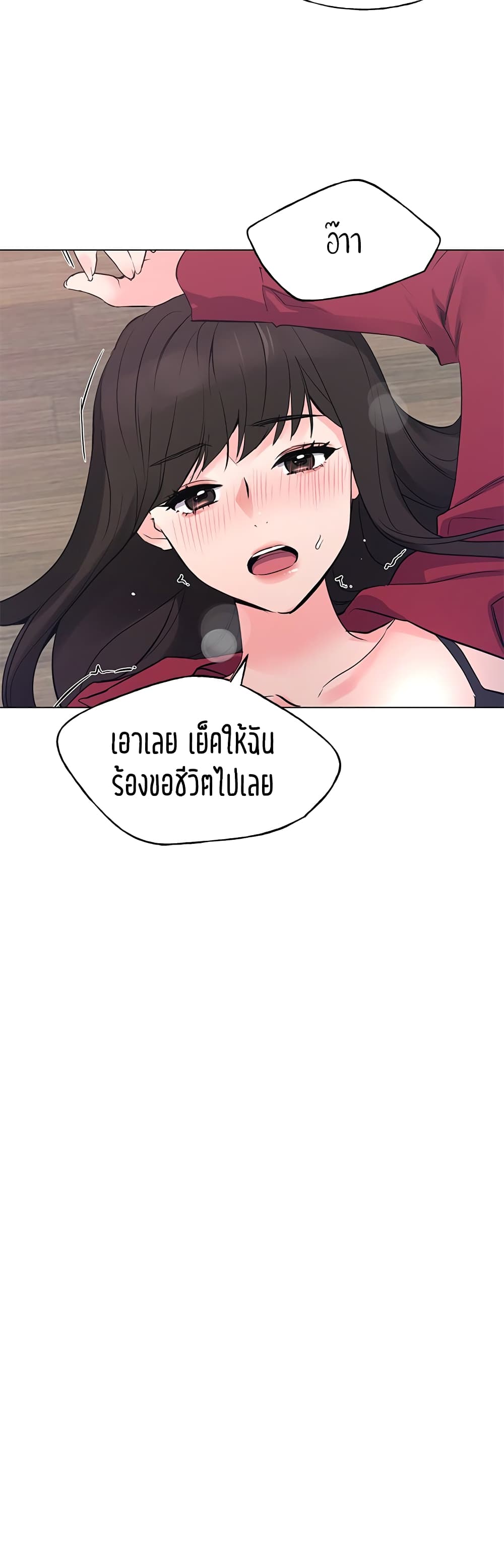 Repeater – Repeater – ตอนที่ 72 หน้า 36