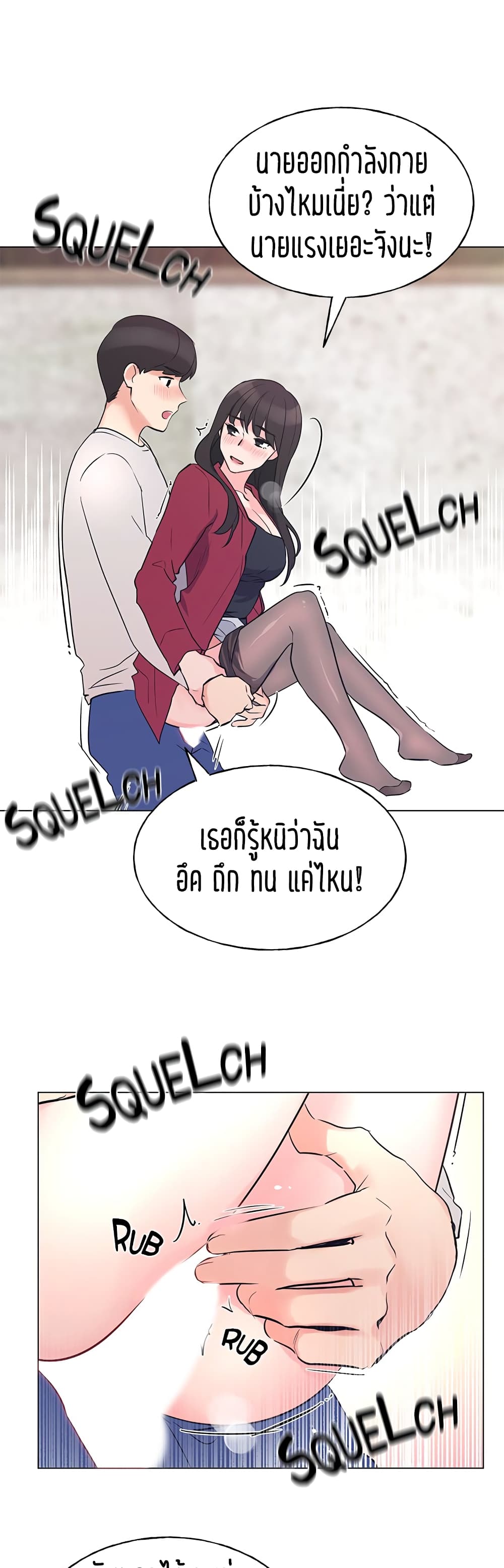 Repeater – Repeater – ตอนที่ 72 หน้า 44
