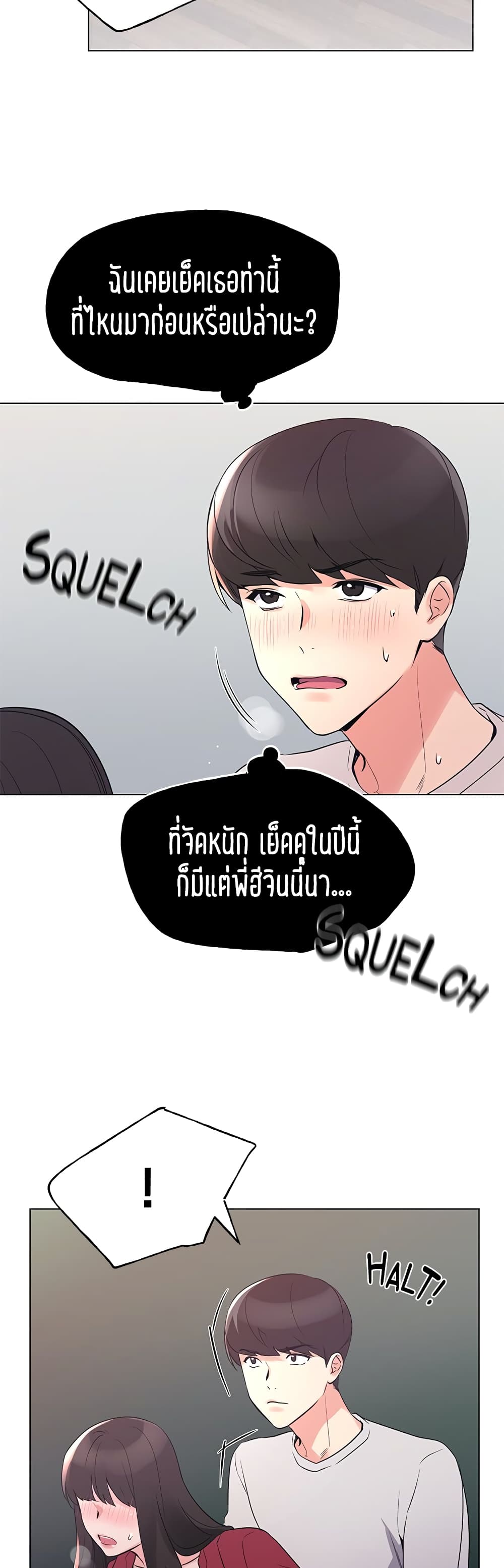 Repeater – Repeater – ตอนที่ 72 หน้า 46