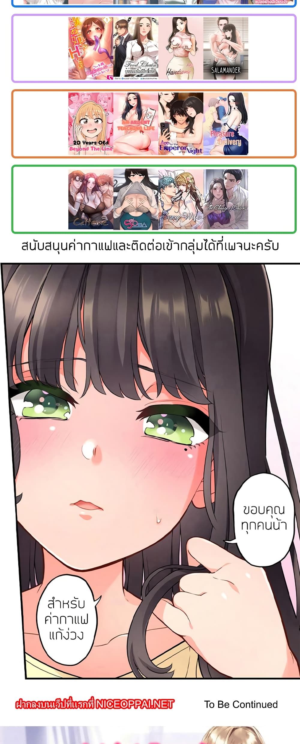 Repeater – Repeater – ตอนที่ 72 หน้า 51