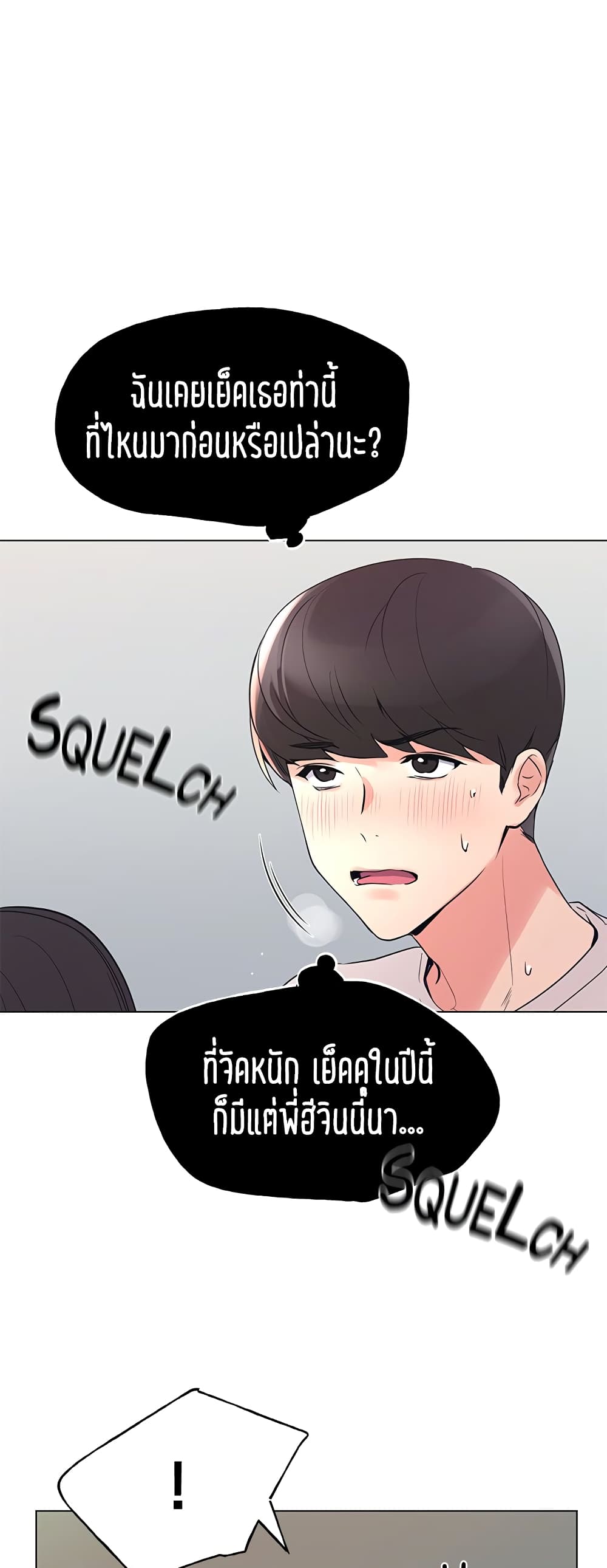 Repeater – Repeater – ตอนที่ 73 หน้า 2