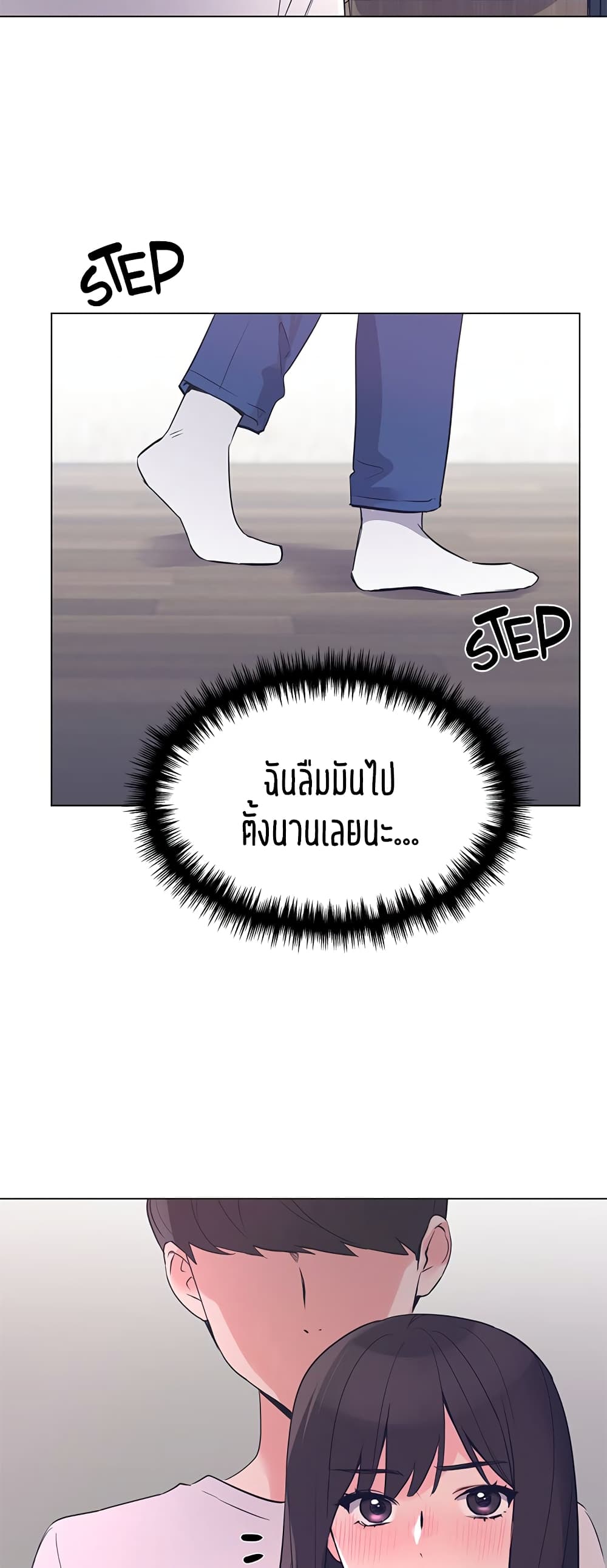 Repeater – Repeater – ตอนที่ 73 หน้า 5