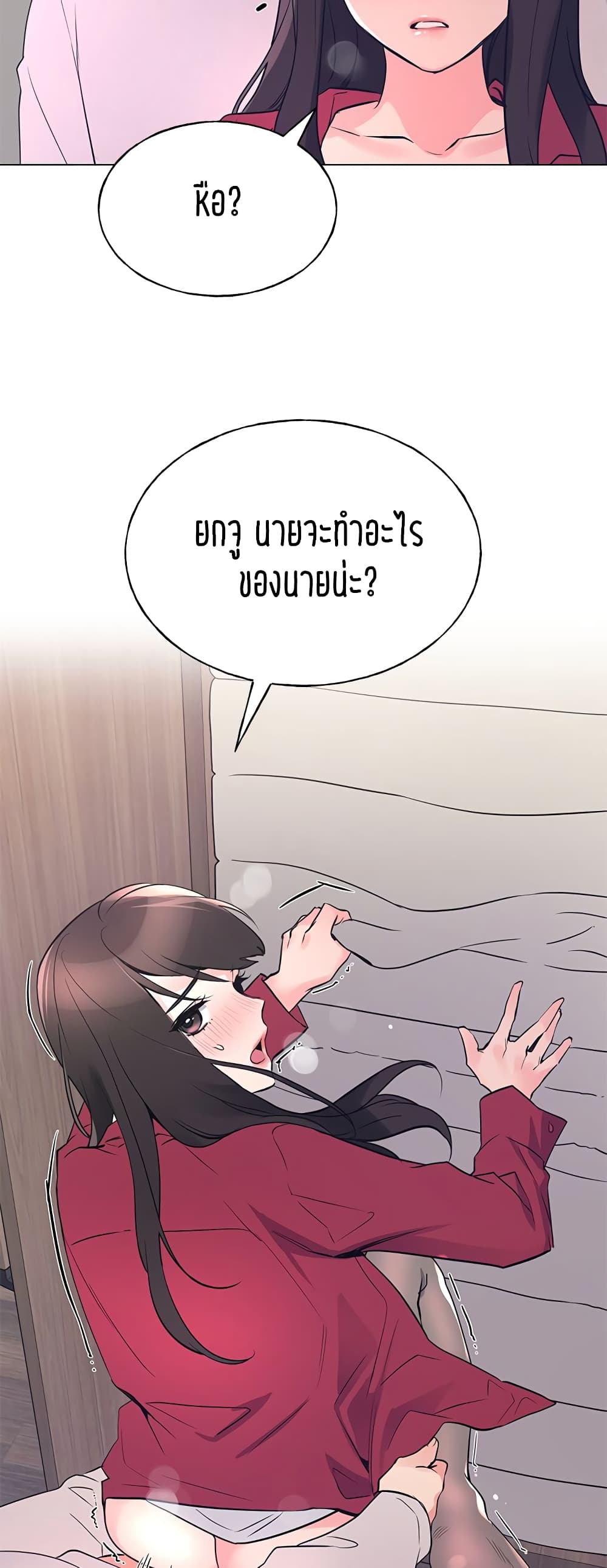 Repeater – Repeater – ตอนที่ 73 หน้า 6