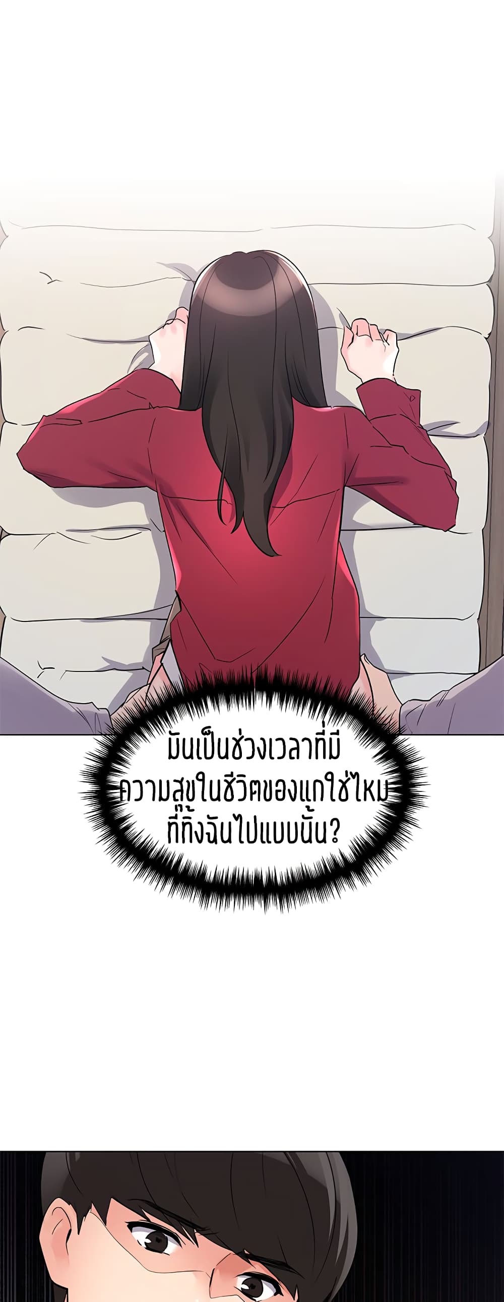 Repeater – Repeater – ตอนที่ 73 หน้า 9