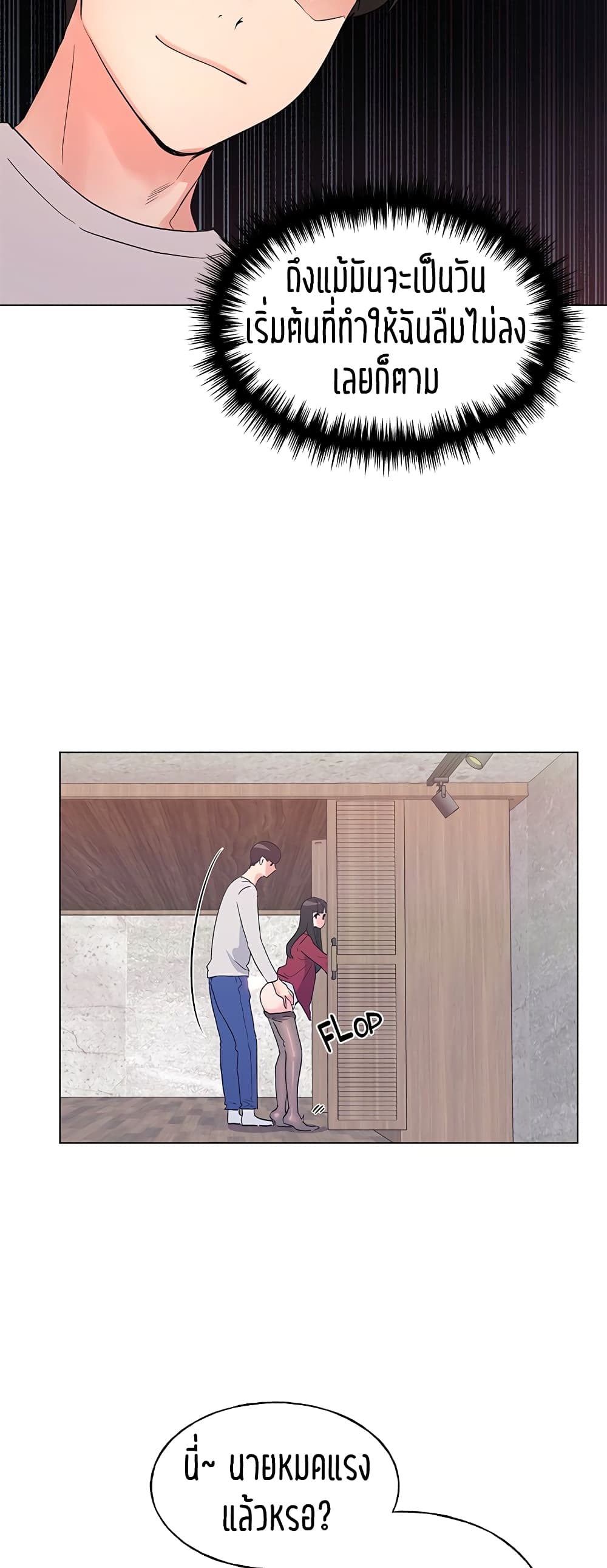 Repeater – Repeater – ตอนที่ 73 หน้า 10