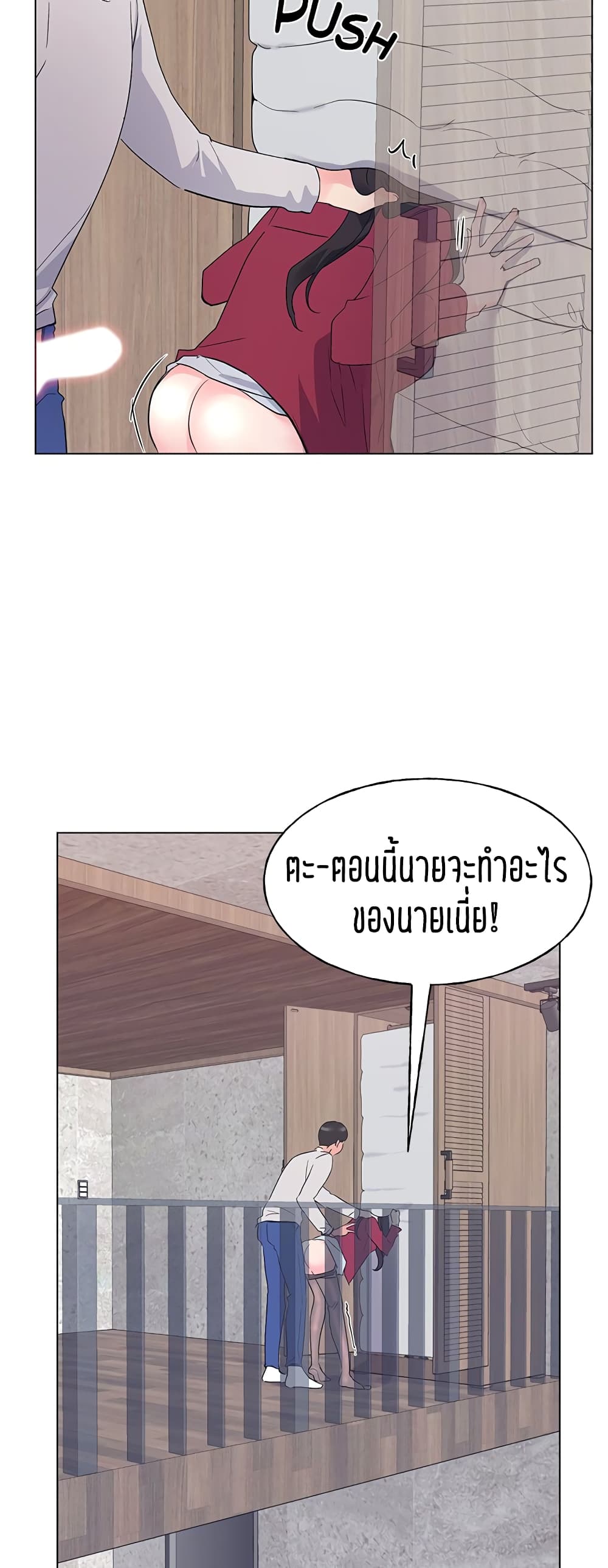 Repeater – Repeater – ตอนที่ 73 หน้า 14