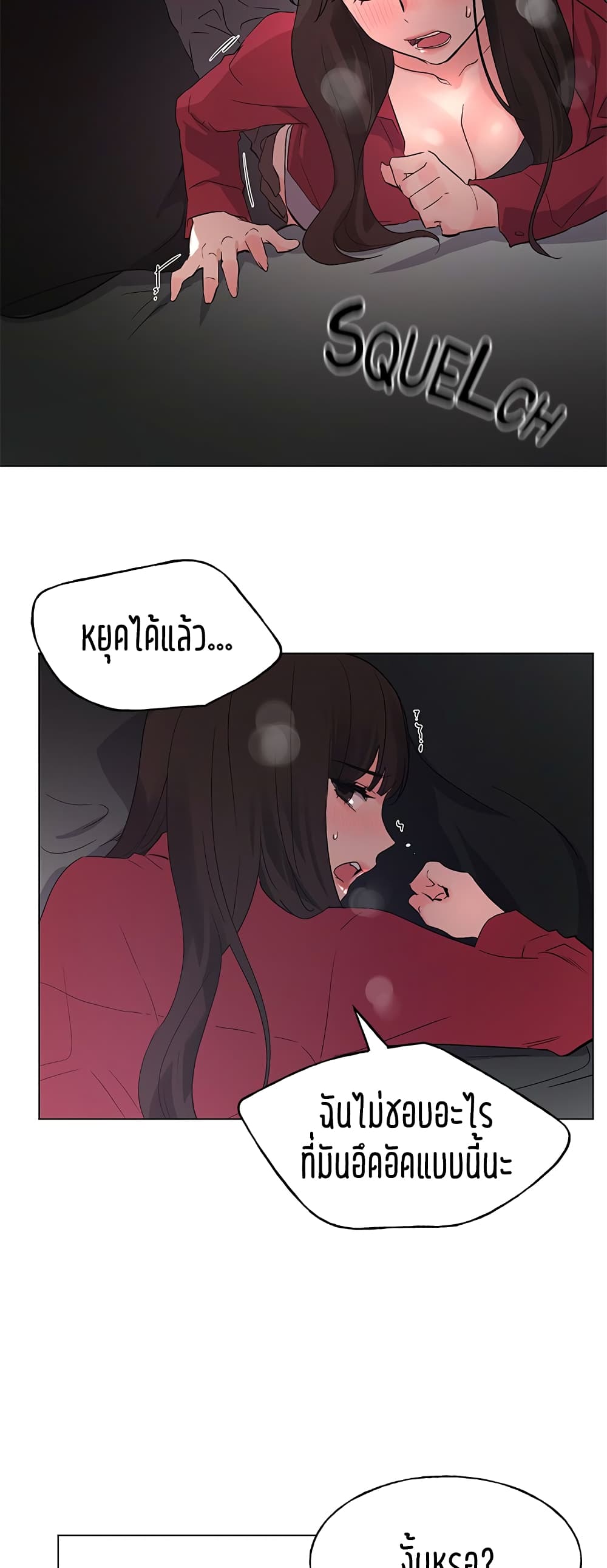 Repeater – Repeater – ตอนที่ 73 หน้า 22
