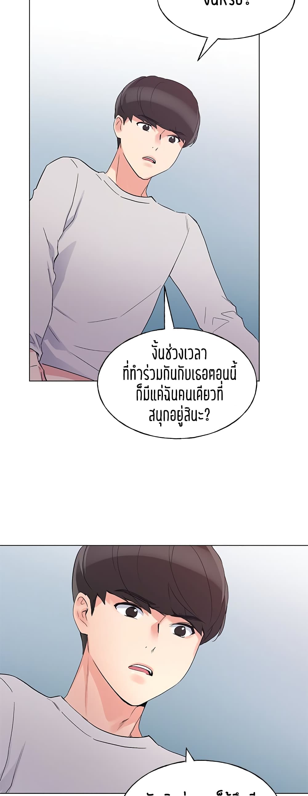 Repeater – Repeater – ตอนที่ 73 หน้า 23