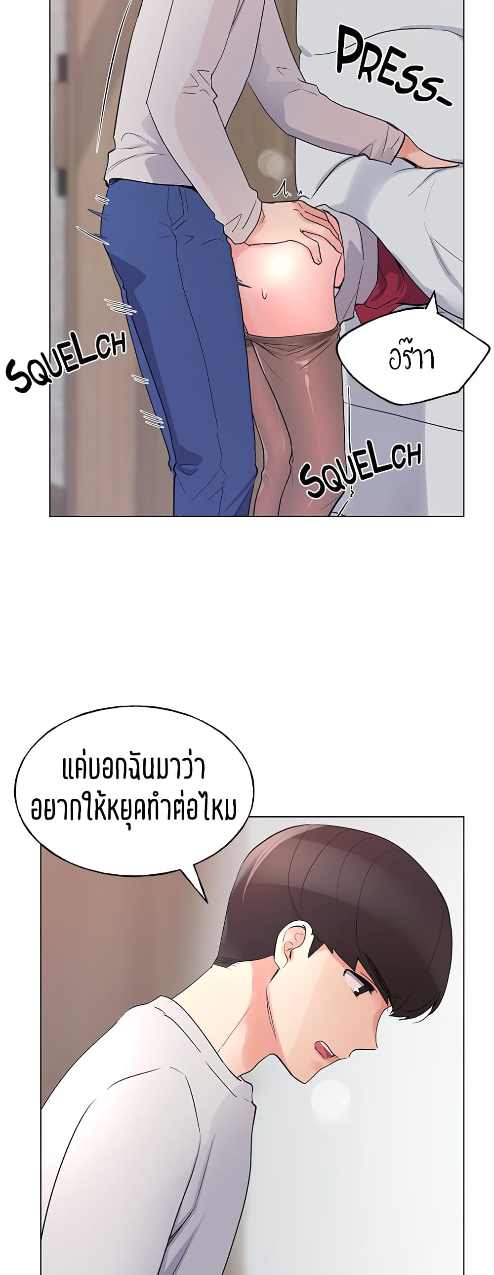 Repeater – Repeater – ตอนที่ 73 หน้า 25