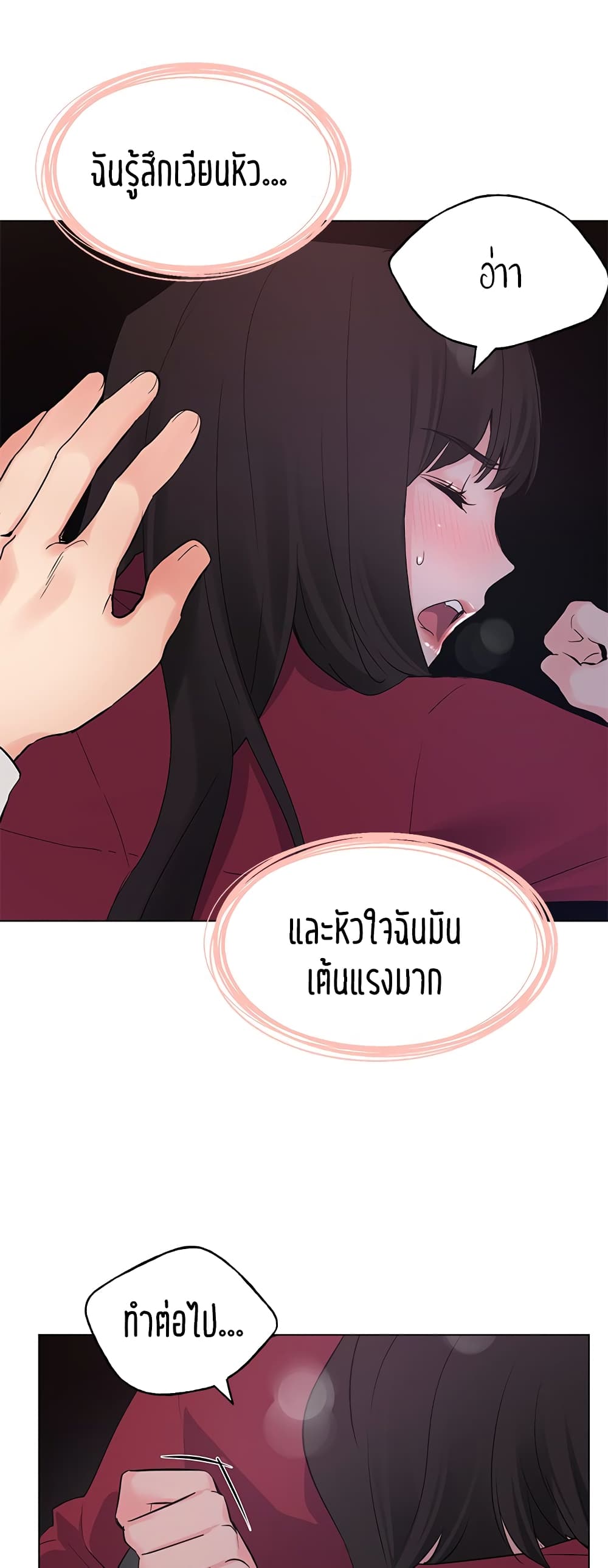 Repeater – Repeater – ตอนที่ 73 หน้า 30