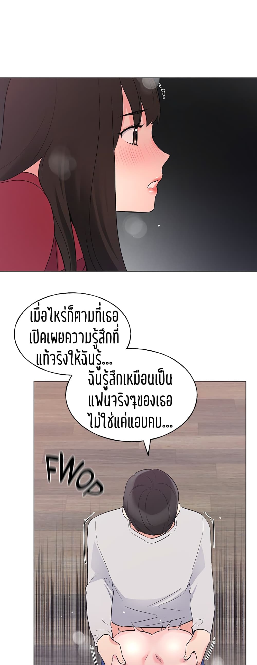 Repeater – Repeater – ตอนที่ 73 หน้า 35