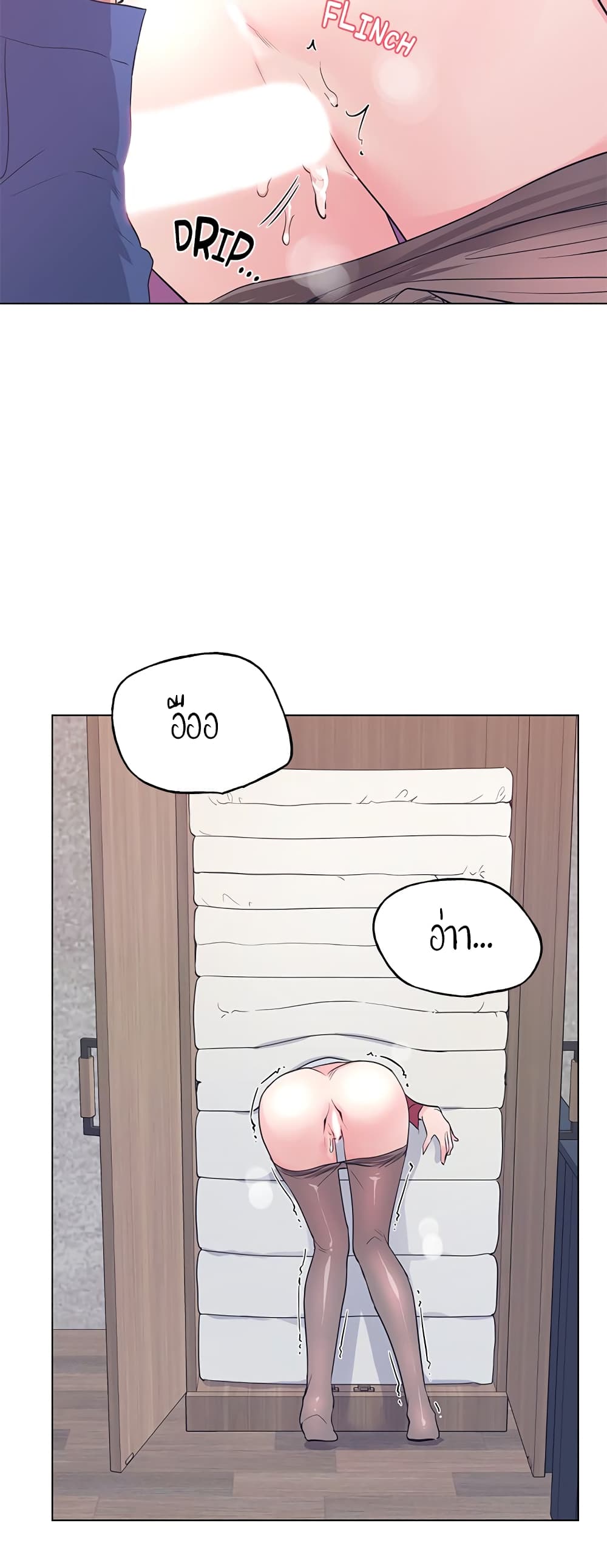 Repeater – Repeater – ตอนที่ 73 หน้า 43