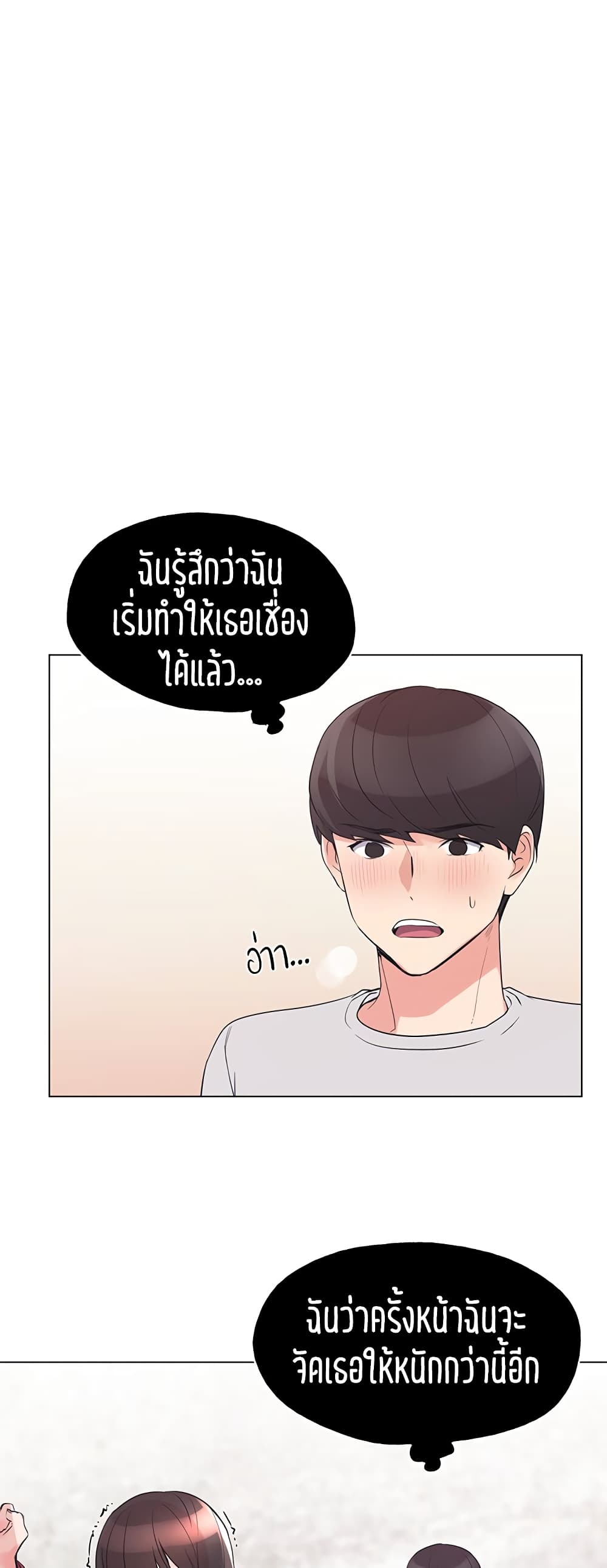 Repeater – Repeater – ตอนที่ 73 หน้า 44