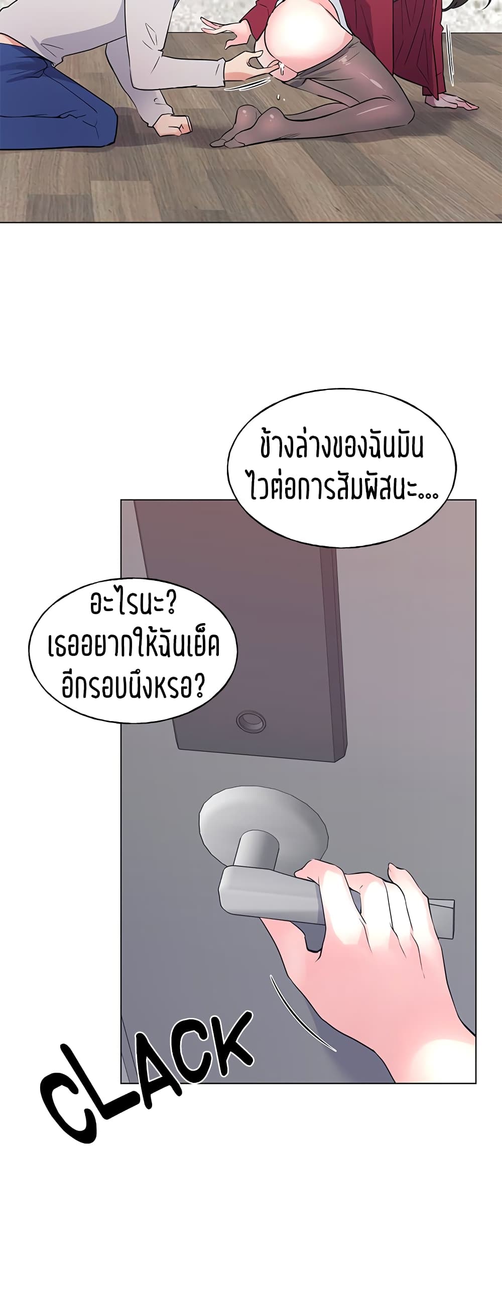Repeater – Repeater – ตอนที่ 73 หน้า 47