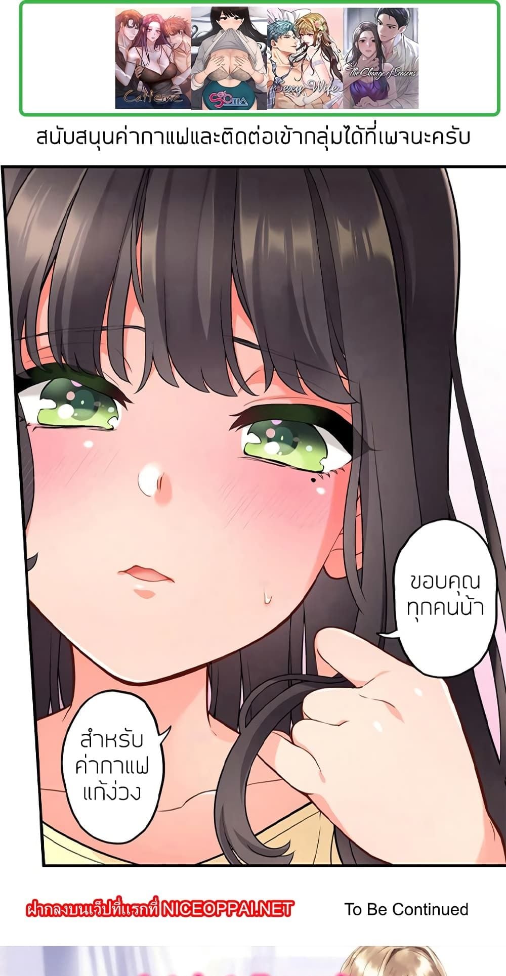 Repeater – Repeater – ตอนที่ 73 หน้า 51