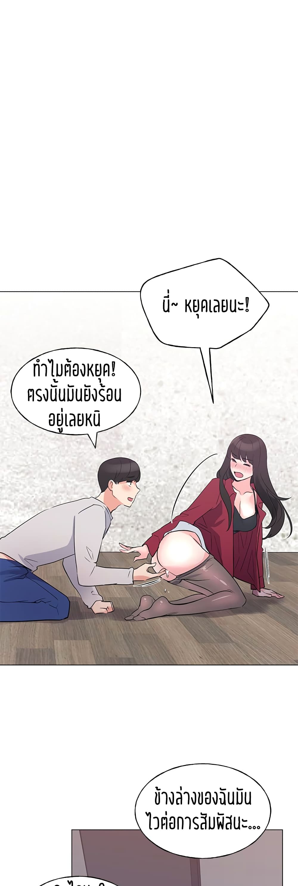 Repeater – Repeater – ตอนที่ 74 หน้า 2