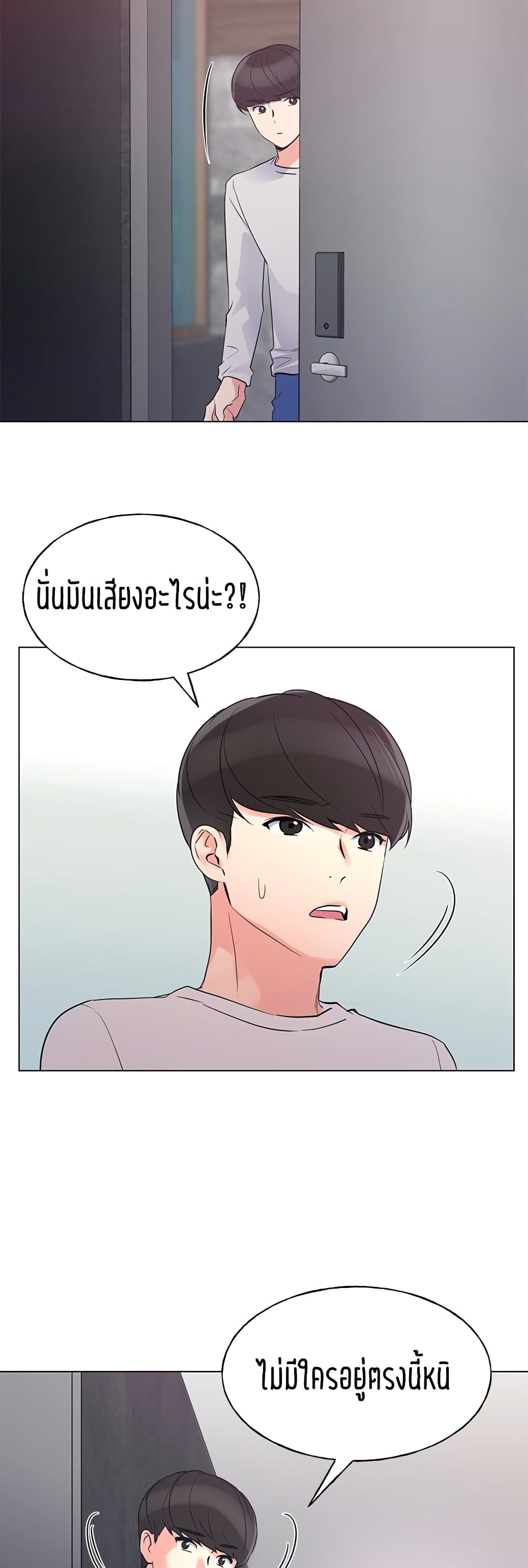 Repeater – Repeater – ตอนที่ 74 หน้า 8