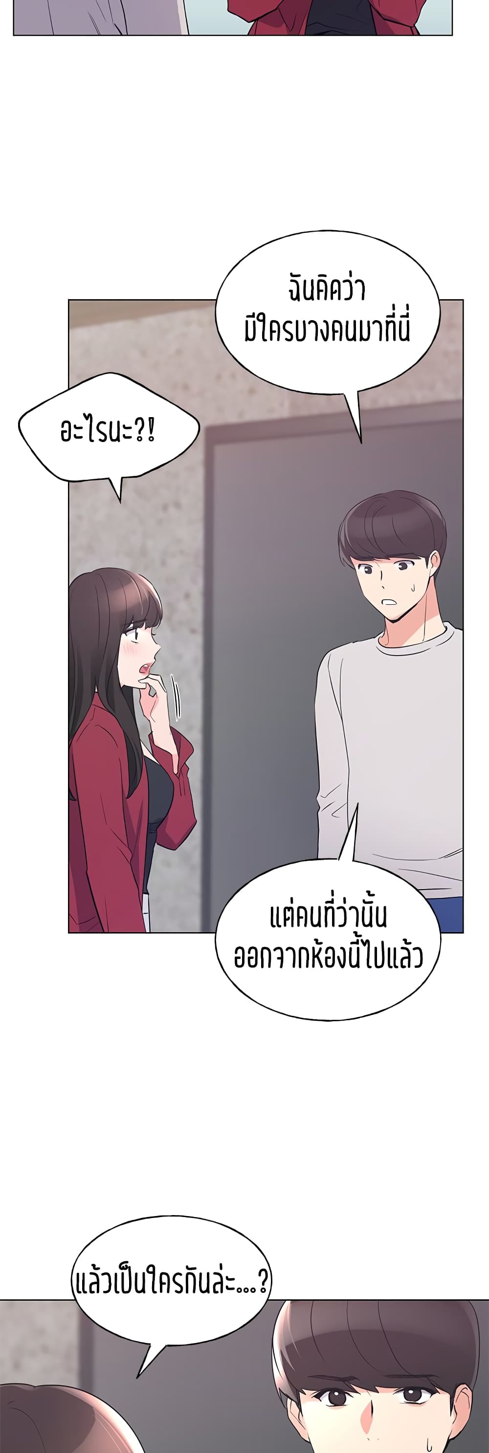 Repeater – Repeater – ตอนที่ 74 หน้า 11